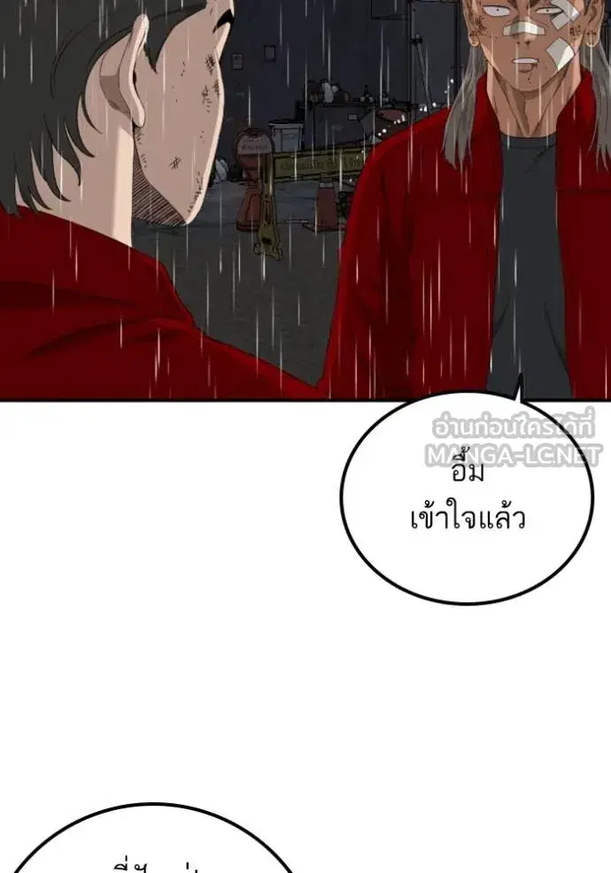 Bad Guy ตอนที่ 244 หน้า 23
