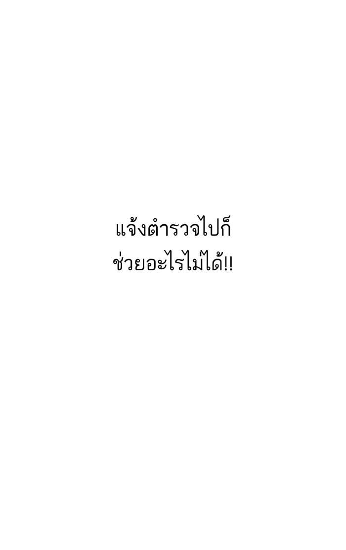 Lookism ตอนที่ 151 หน้า 137