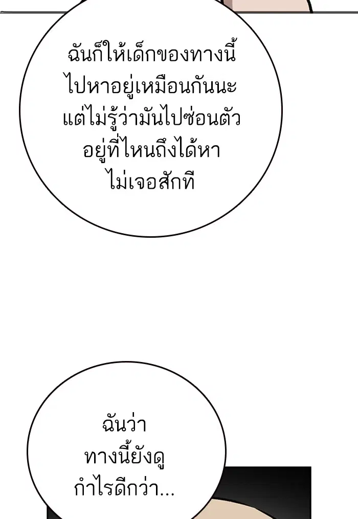 Study Group ตอนที่ 155 หน้า 13