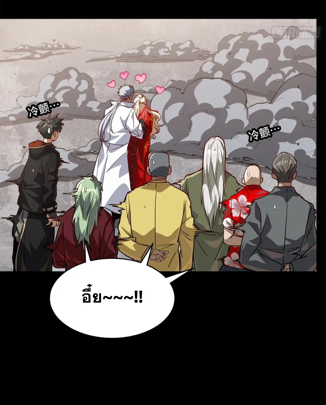 Legend of Star General ตอนที่ 212 หน้า 57