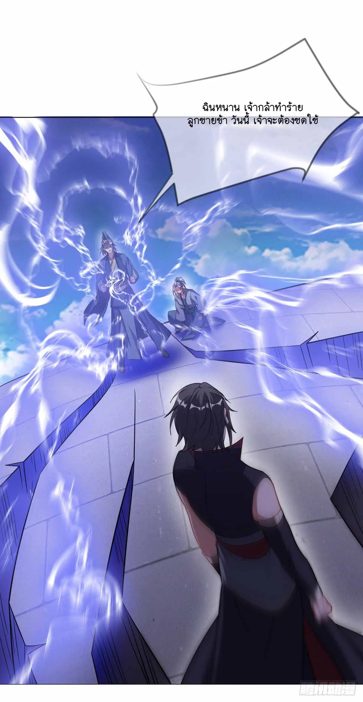 Peerless Battle Spirit ตอนที่ 675 หน้า 32