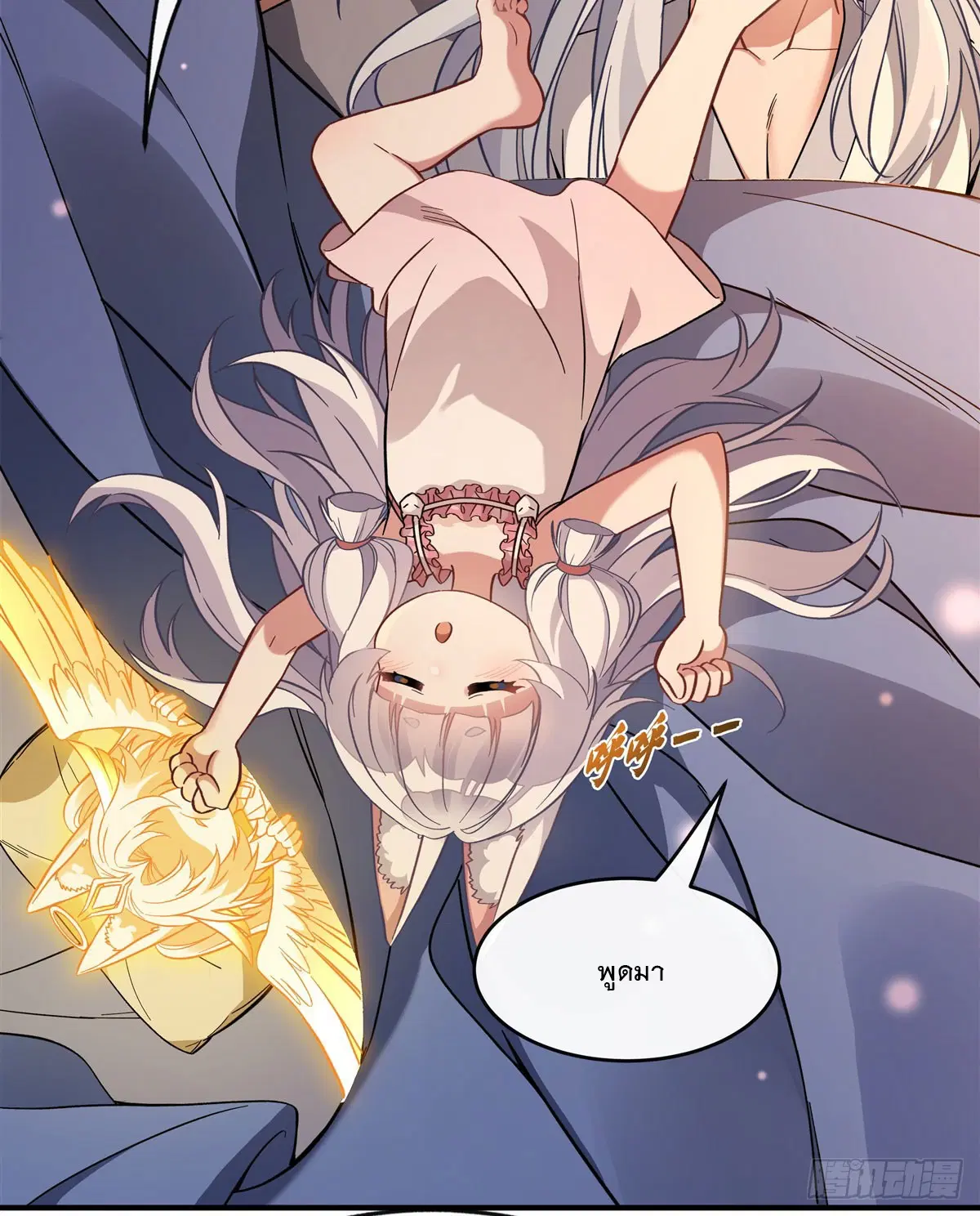 My Female Disciples are all Future Masters of the Heavens ตอนที่ 183 หน้า 45