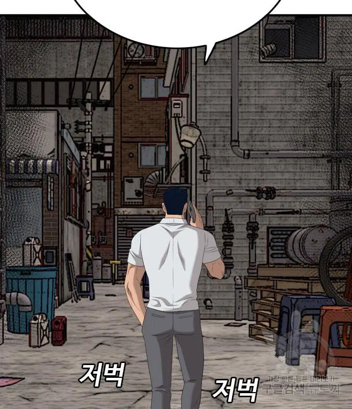 Bad Guy ตอนที่ 149 หน้า 82
