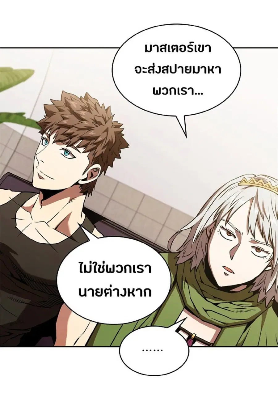 The Constellation That Returned From Hell ตอนที่ 35 หน้า 59