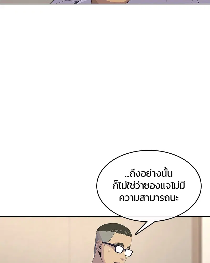 Kitchen Soldier ตอนที่ 149 หน้า 20