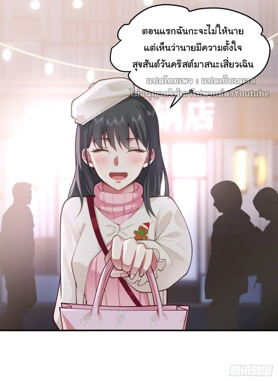 I Really Don’t Want to be Reborn ตอนที่ 38 หน้า 39