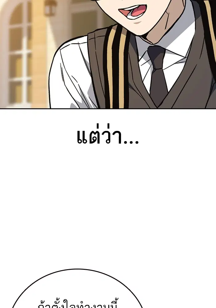 Study Group ตอนที่ 200 หน้า 70