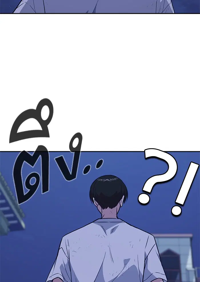 Study Group ตอนที่ 85 หน้า 109