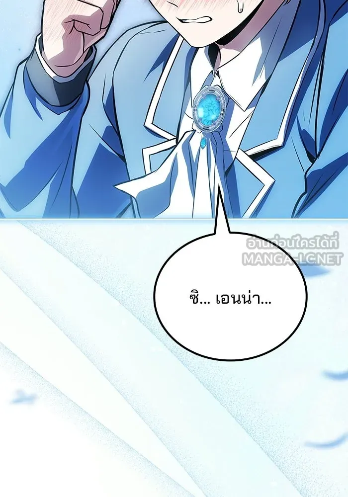 A Wizard’s Restaurant ตอนที่ 131 หน้า 165