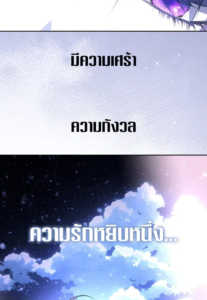 Your Throne ตอนที่ 237 หน้า 98