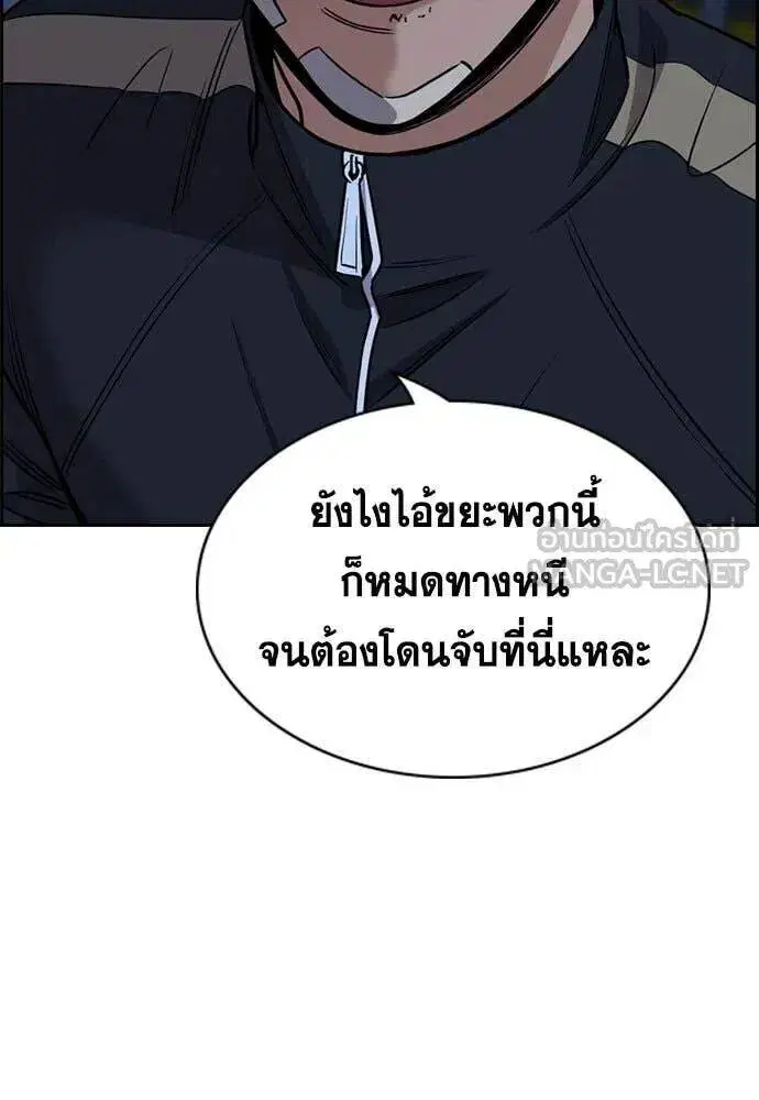 True Education ตอนที่ 211 หน้า 100