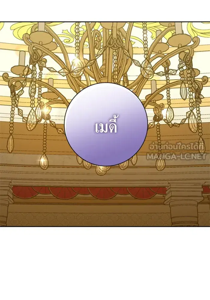 Your Throne ตอนที่ 132 หน้า 78