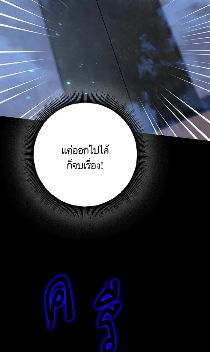 Return to Player ตอนที่ 15 หน้า 27