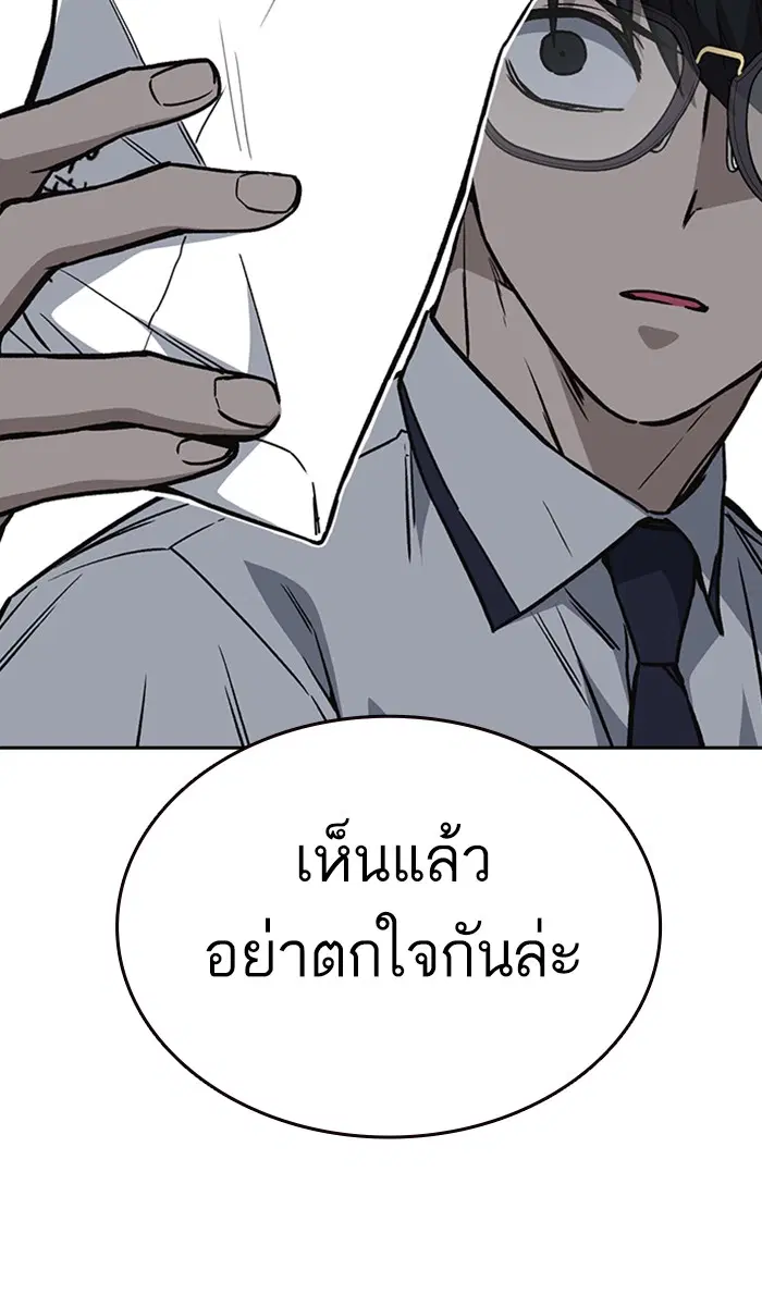 Study Group ตอนที่ 133 หน้า 36