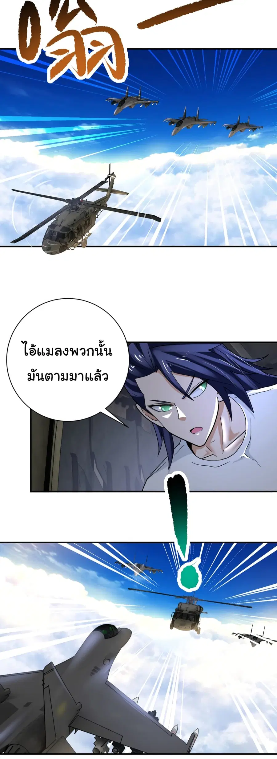 Apocalyptic Super System ตอนที่ 385 หน้า 4