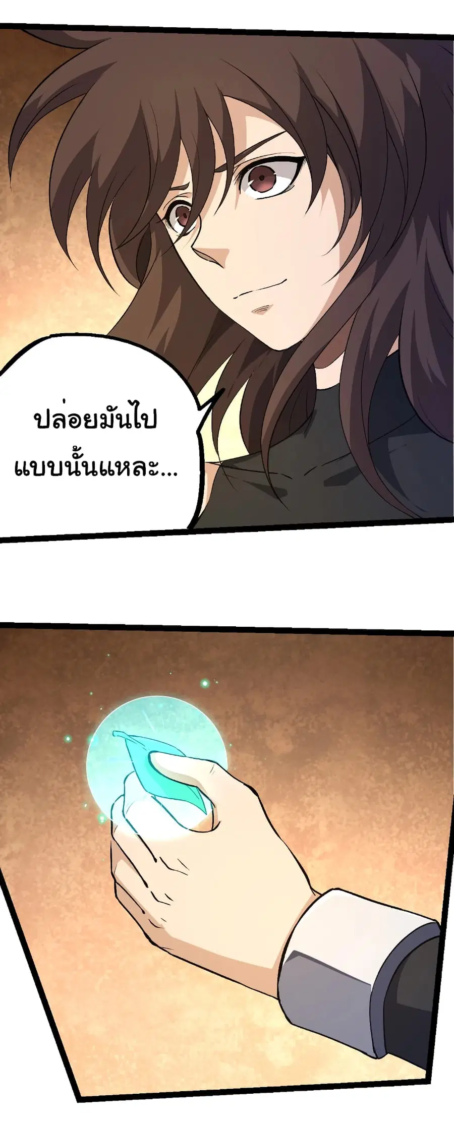 Evolution from the Big Tree ตอนที่ 252 หน้า 6