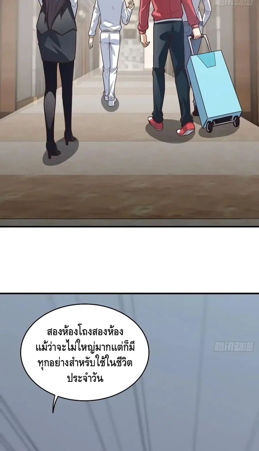 High Energy Strikes ตอนที่ 189 หน้า 17