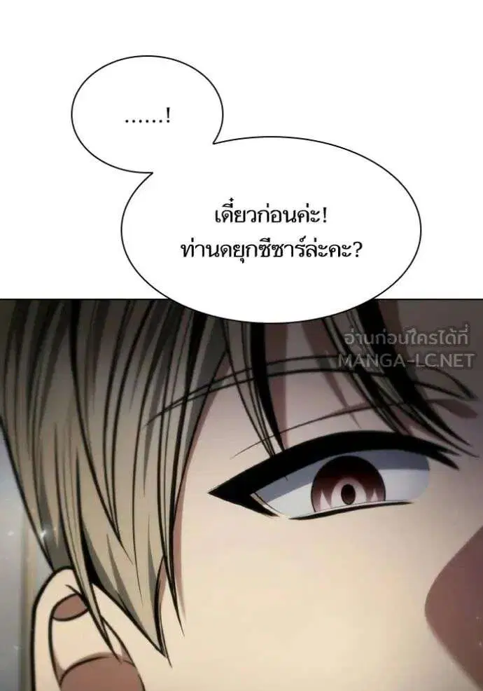 Sister I Am the Queen in This Life ตอนที่ 178 หน้า 34
