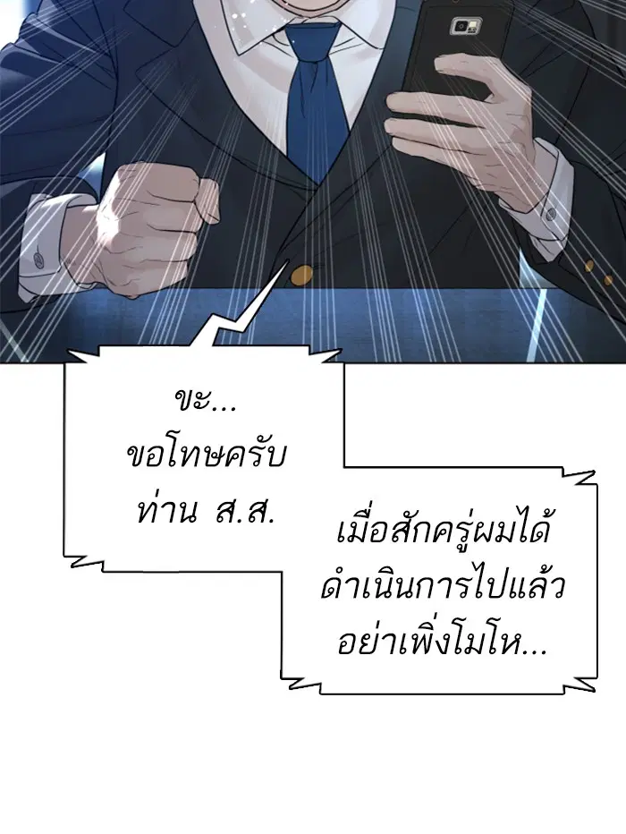 How to Fight ตอนที่ 111 หน้า 129