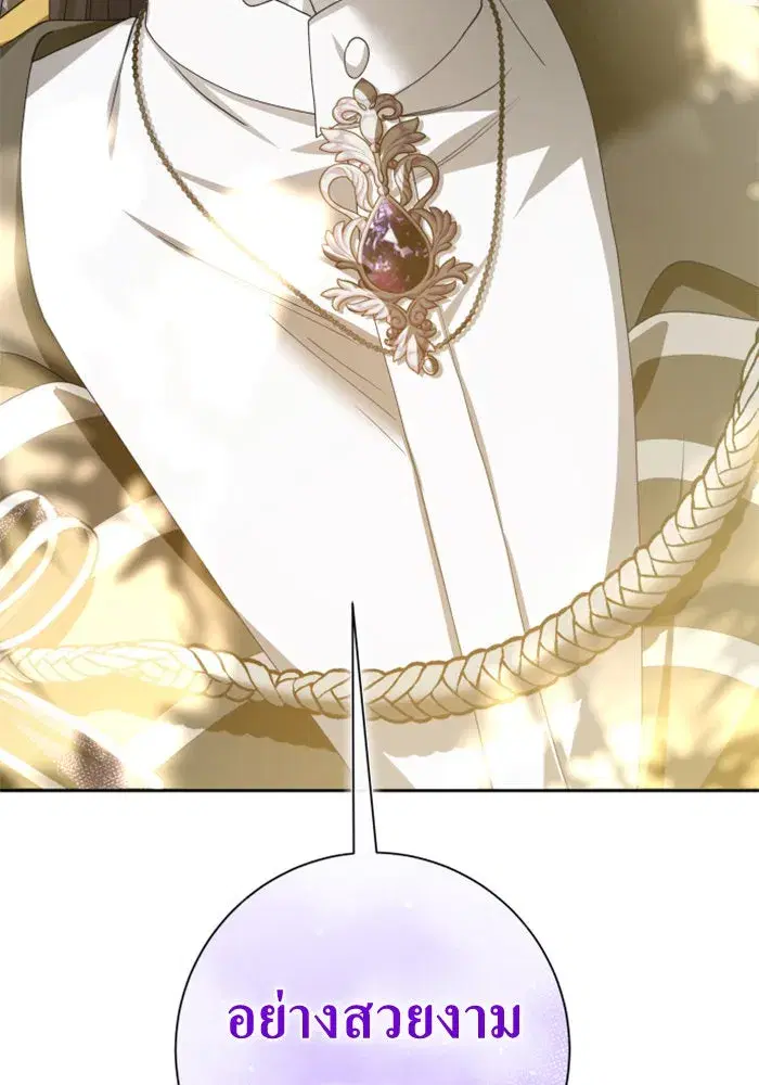 Your Throne ตอนที่ 165 หน้า 19