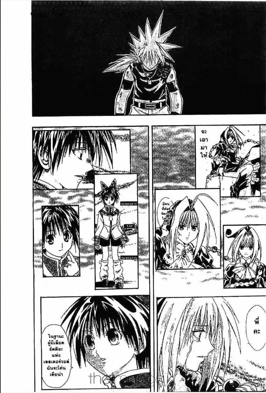 MÄR ตอนที่ 157 หน้า 8