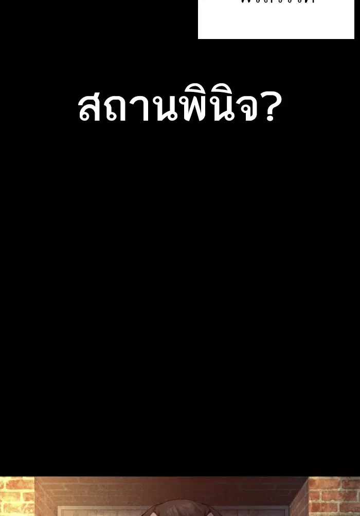 How to Fight ตอนที่ 125 หน้า 21