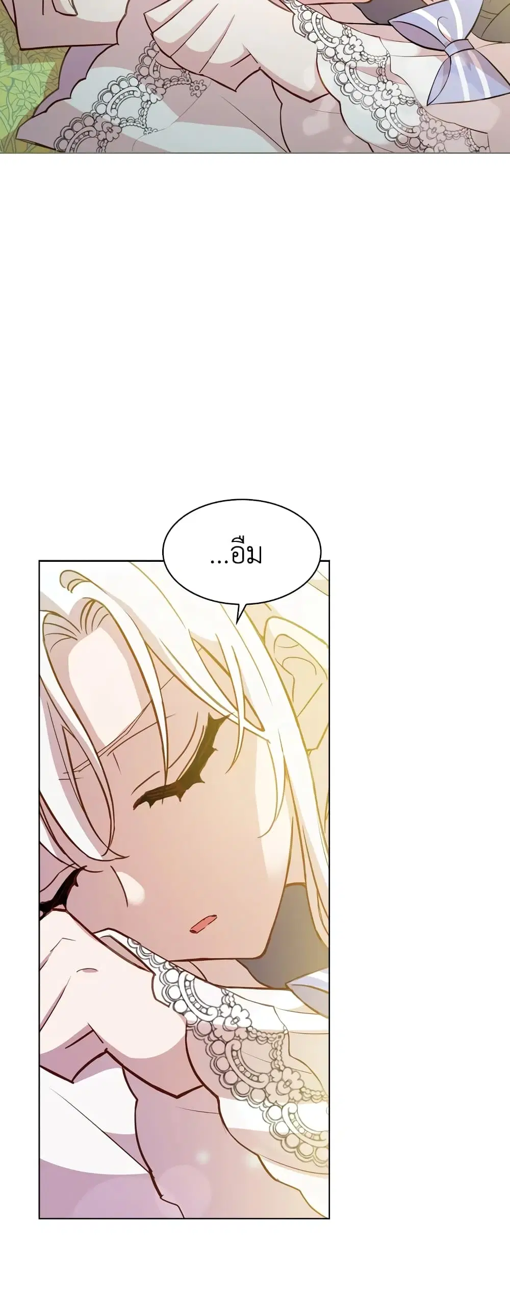 The Lady Needs a Break ตอนที่ 15 หน้า 32