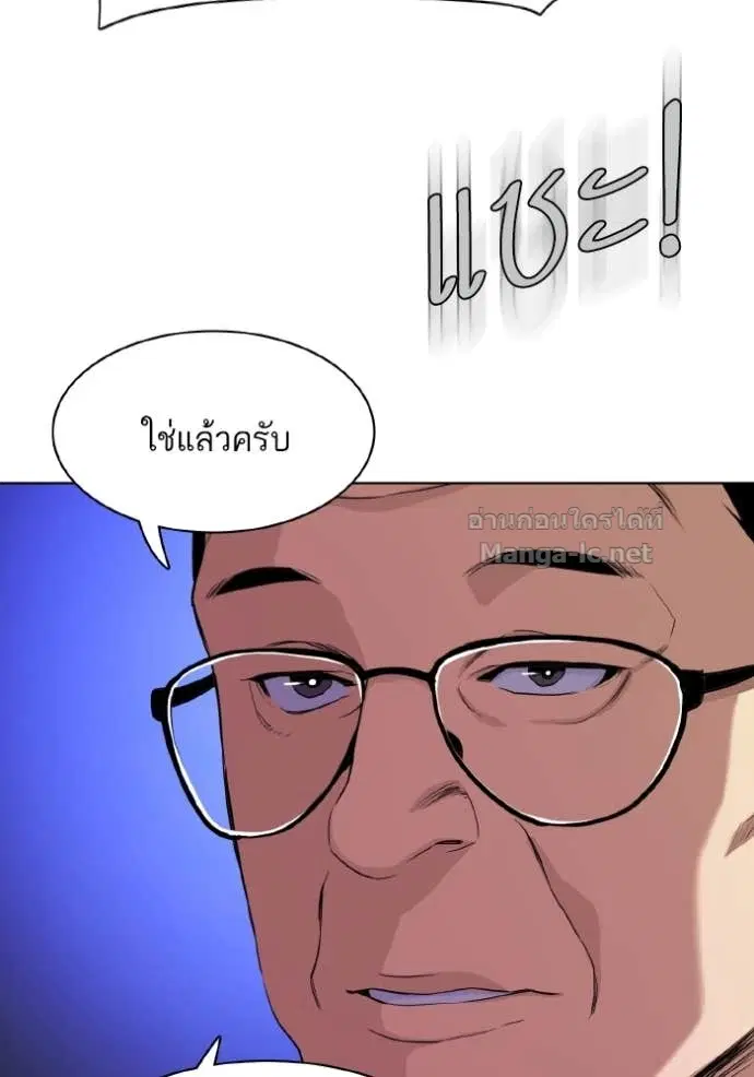 Reborn Rich ตอนที่ 30 หน้า 42
