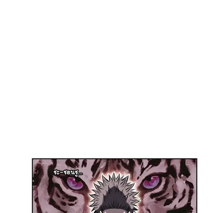SuperNova ตอนที่ 21 หน้า 45