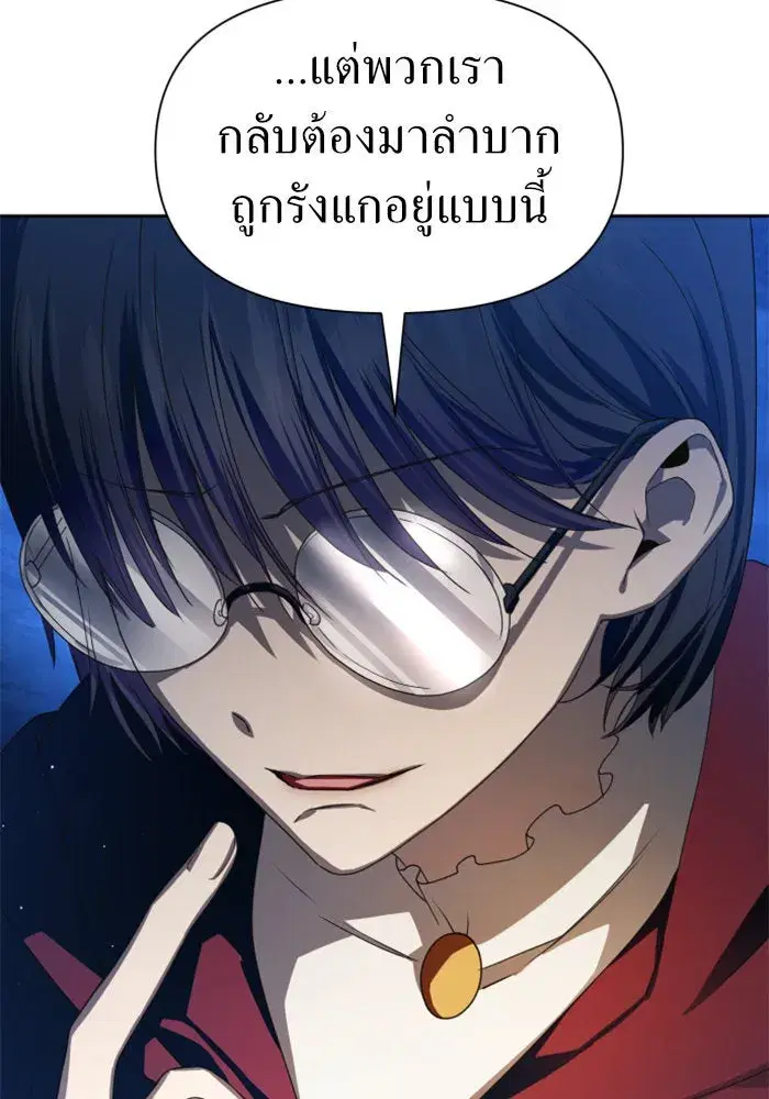 Your Throne ตอนที่ 64 หน้า 11