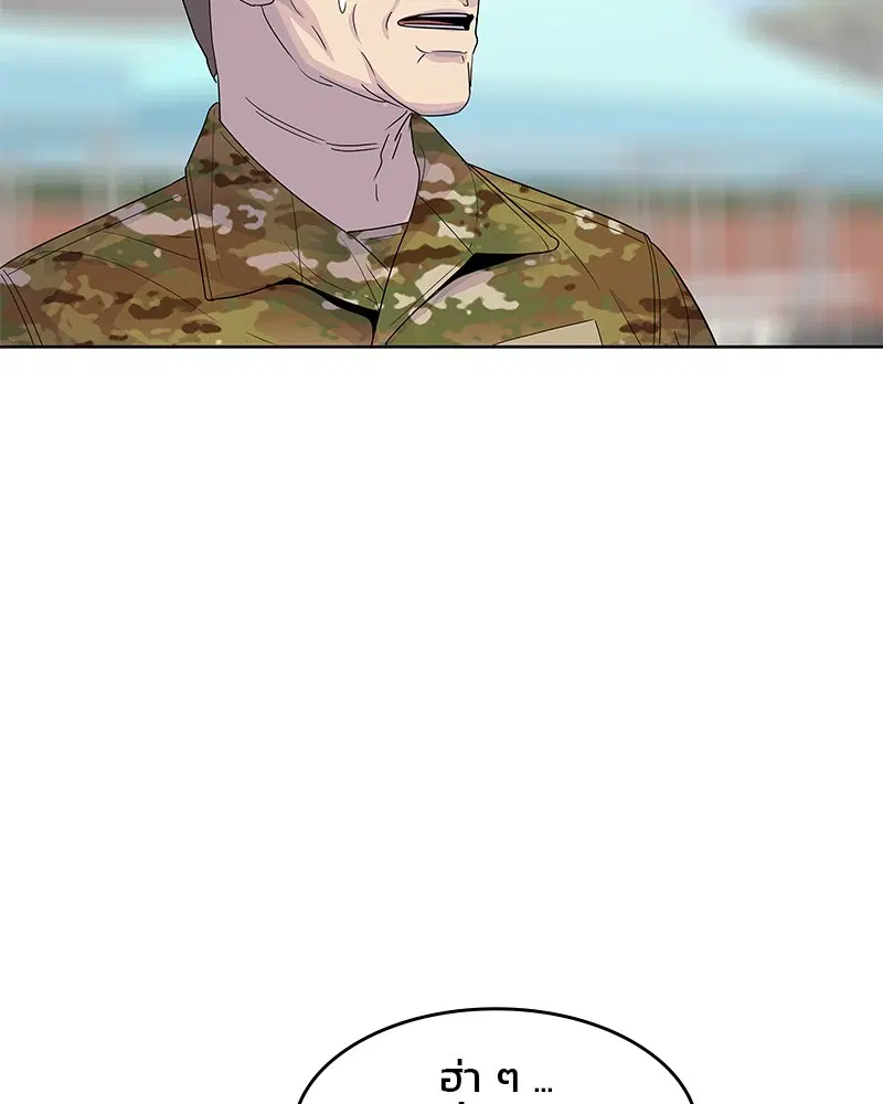 Kitchen Soldier ตอนที่ 129 หน้า 72