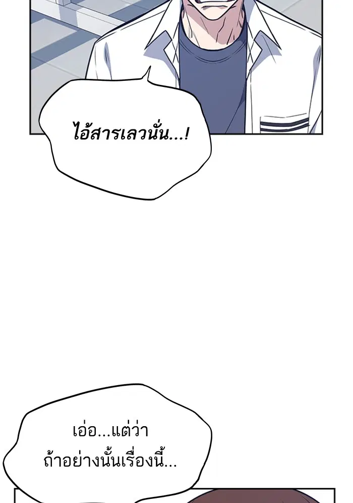 Study Group ตอนที่ 105 หน้า 63