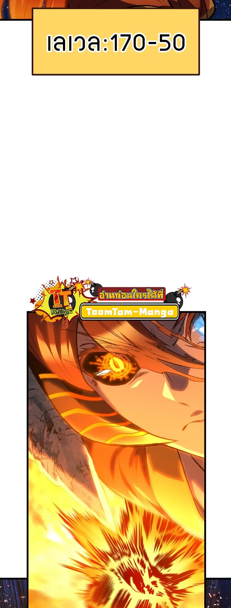 Survival Of Blade King ตอนที่ 183 หน้า 79