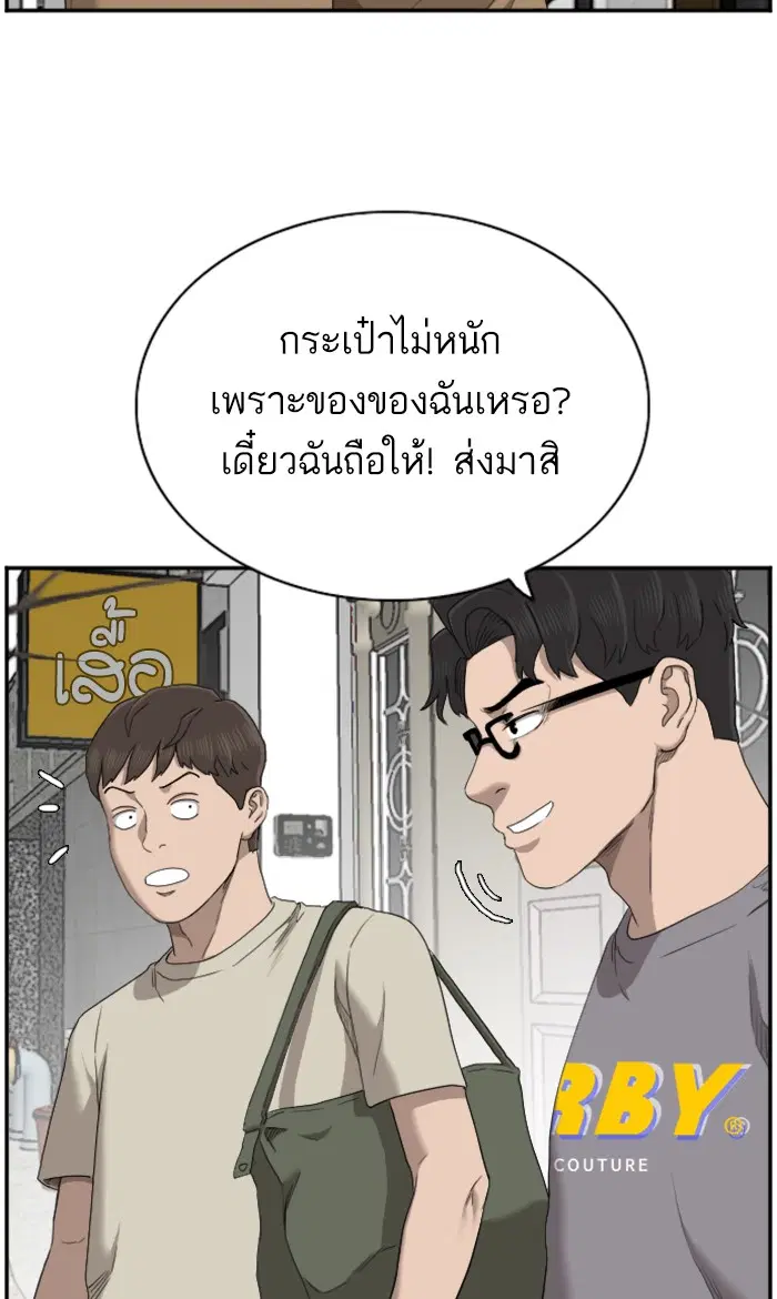 Bad Guy ตอนที่ 61 หน้า 89
