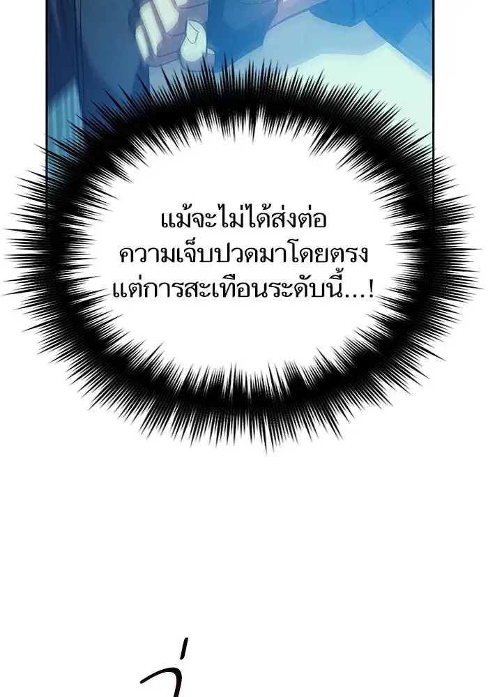 The S-Classes That I Raised (My S-Class Hunters) ตอนที่ 89 หน้า 17