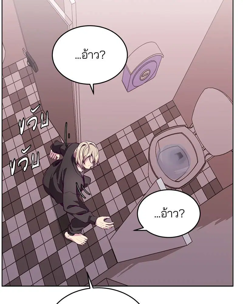 The Boy of Death ตอนที่ 48 หน้า 136