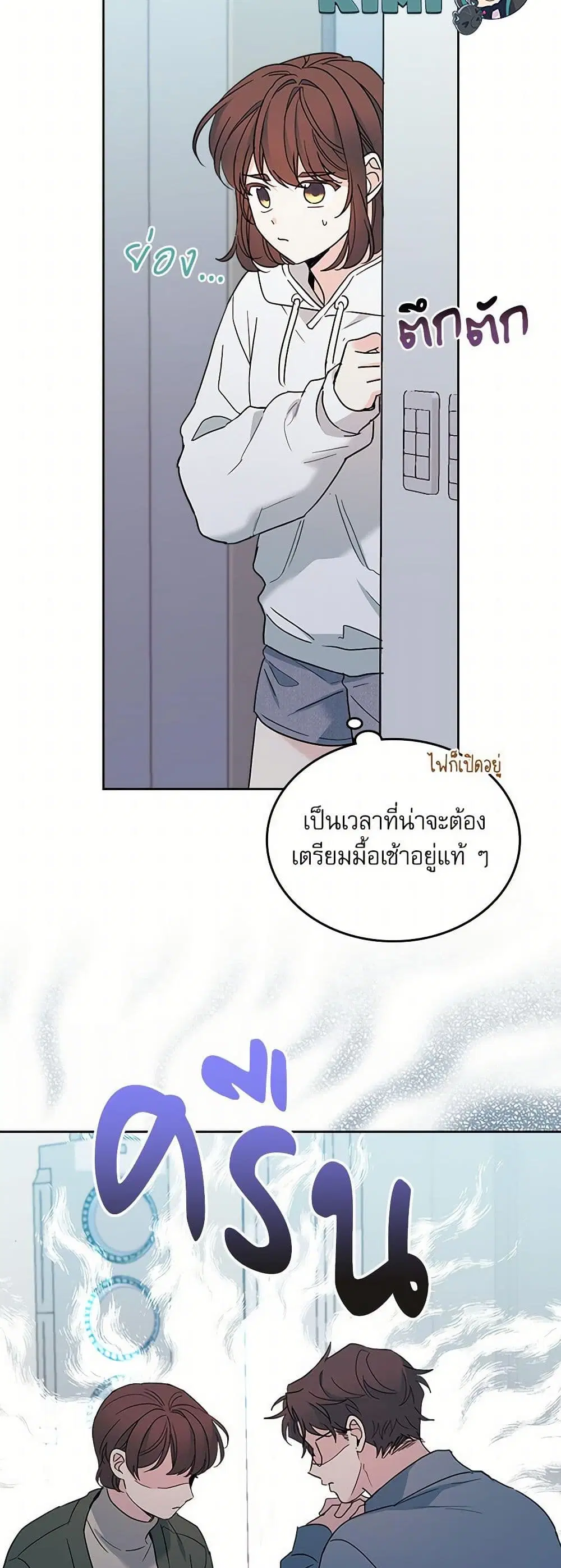 My Life as an Internet Novel ตอนที่ 254 หน้า 26