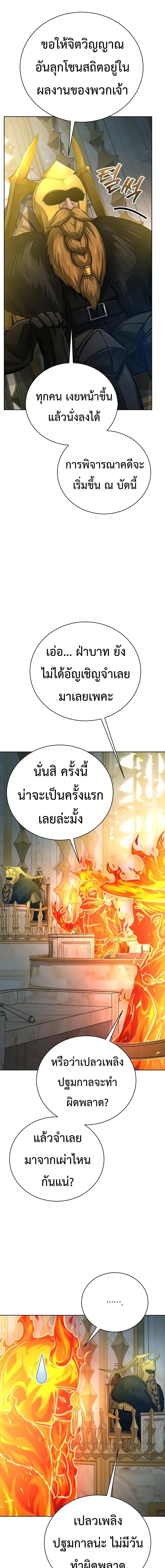 The Magic Tower’s Problem Child ตัวอันตรายแห่งหอคอยเวท ตอนที่ 47 หน้า 6