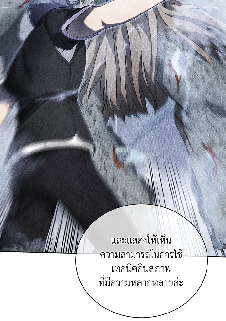 Necromancer Academy’s Genius Summoner ตอนที่ 43 หน้า 125