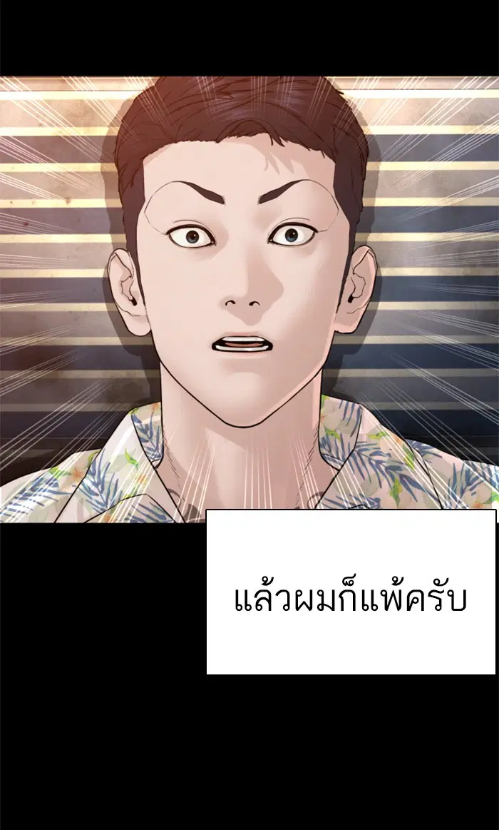 How to Fight ตอนที่ 100 หน้า 41