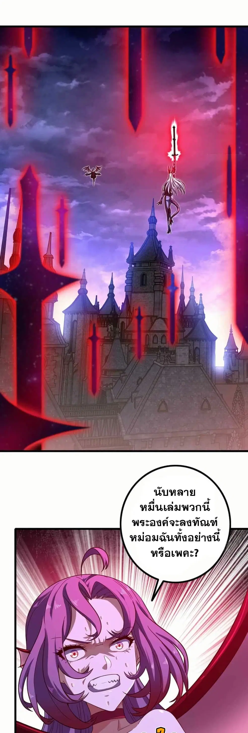 My Wife is a Demon Queen ตอนที่ 357 หน้า 15