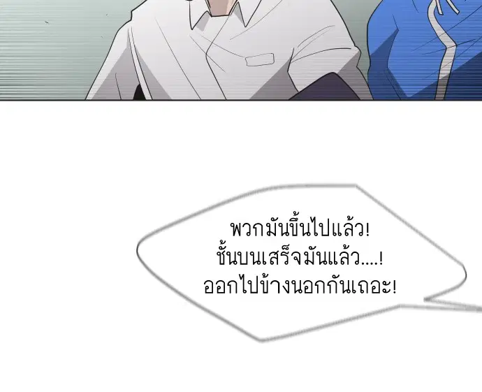 Superhuman Era ตอนที่ 62 หน้า 67