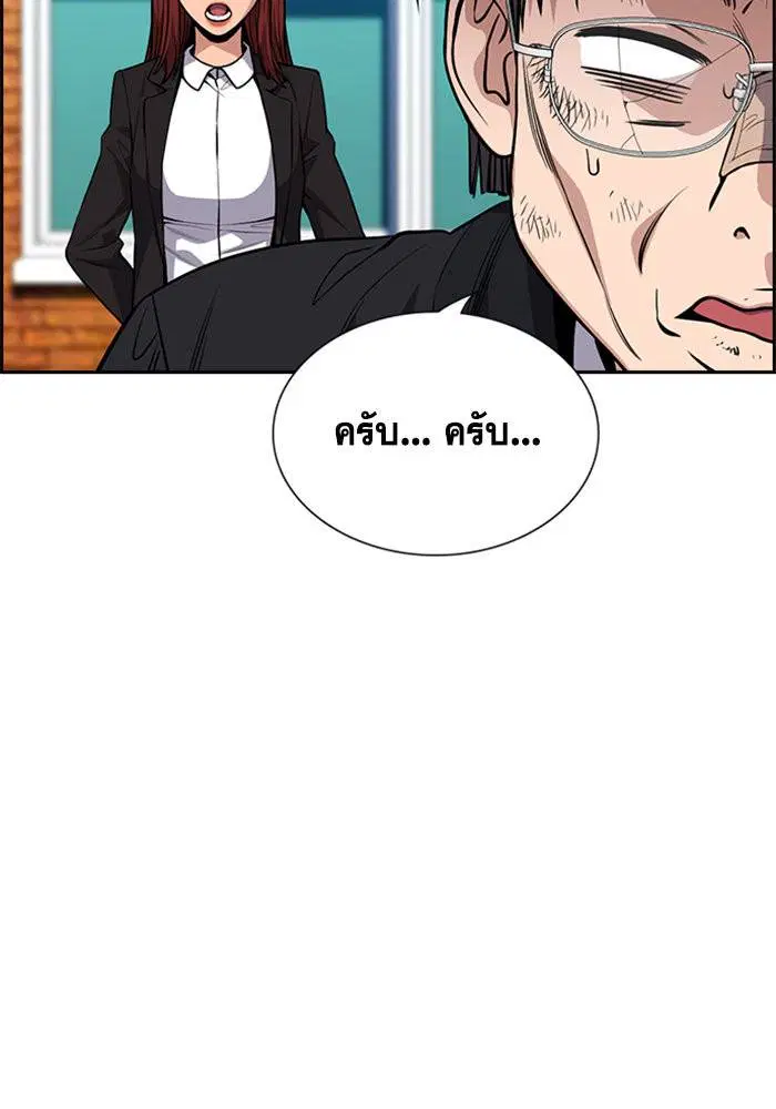 True Education ตอนที่ 109 หน้า 118
