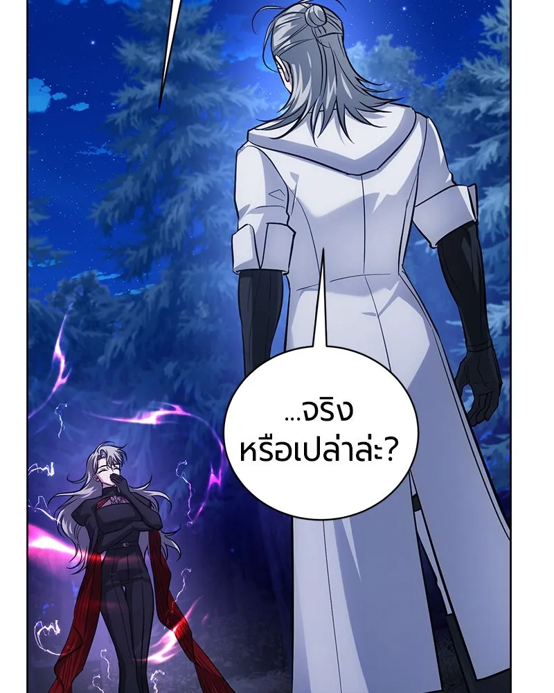 The Magic Tower’s Problem Child ตัวอันตรายแห่งหอคอยเวท ตอนที่ 30 หน้า 115