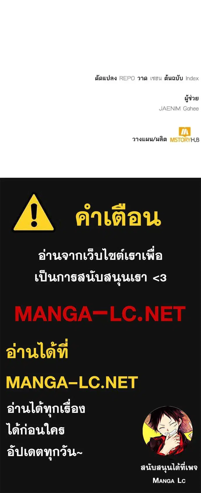 Return to Player ตอนที่ 194 หน้า 148