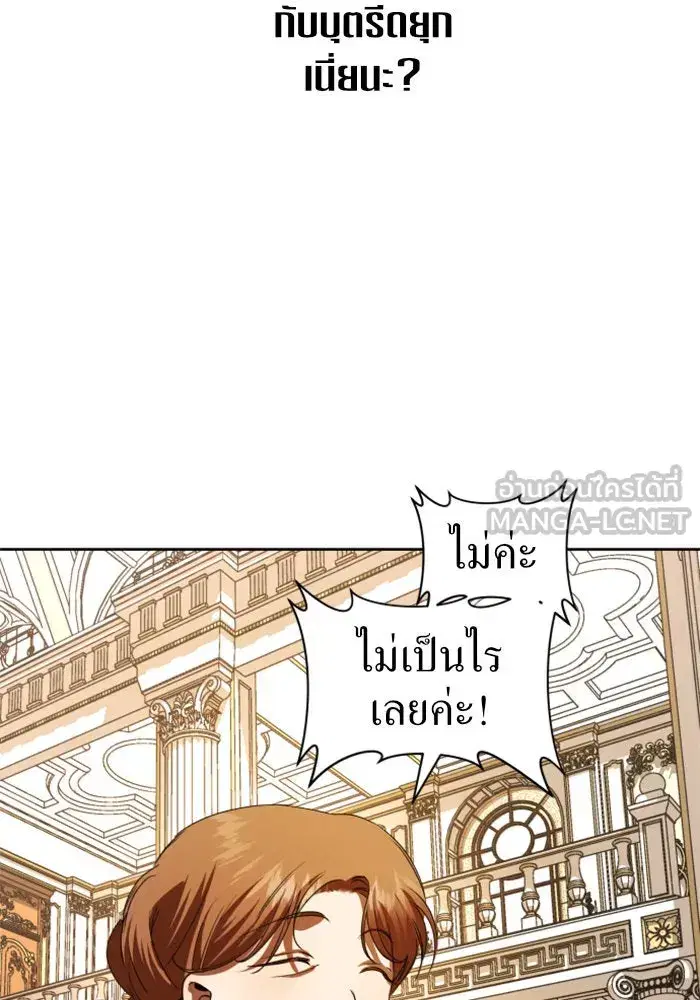 Your Throne ตอนที่ 47 หน้า 120