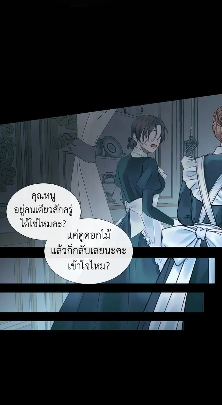 Becoming The Villain’s Family ตอนที่ 8 หน้า 8