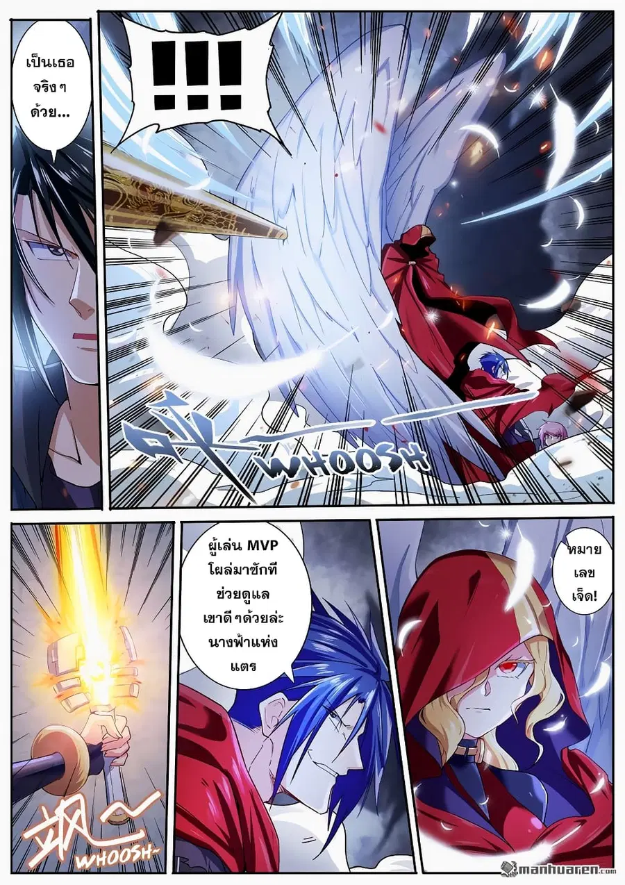 Hero? I Quit A Long Time Ago ตอนที่ 179 หน้า 16