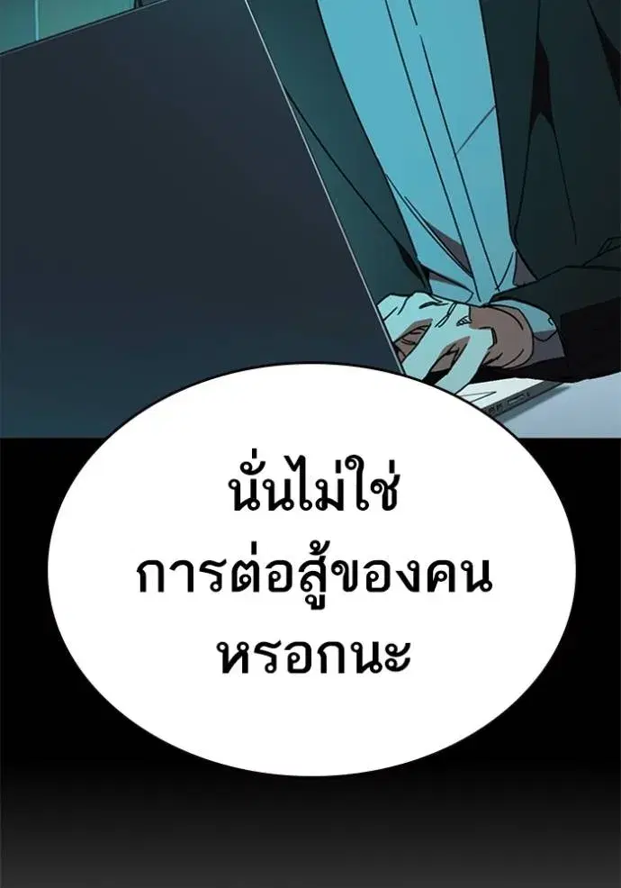 Study Group ตอนที่ 264 หน้า 104
