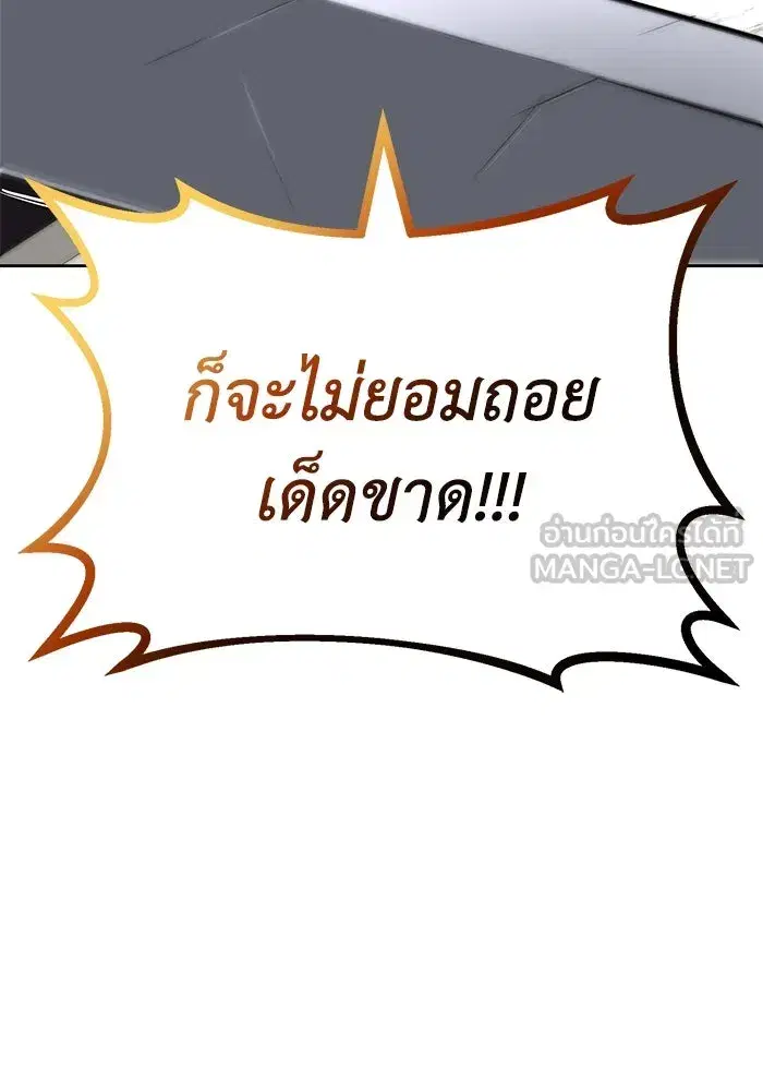 The Lazy Lord Masters the Sword ตอนที่ 69 หน้า 6